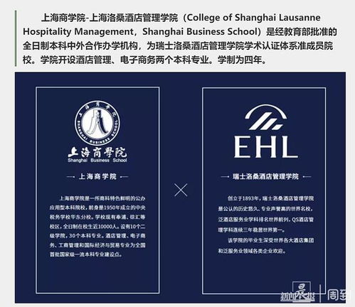 上海洛桑酒店管理學(xué)院2022年春招開啟，餐飲管理專業(yè)教學(xué)實(shí)踐展示活動誠邀考生參與